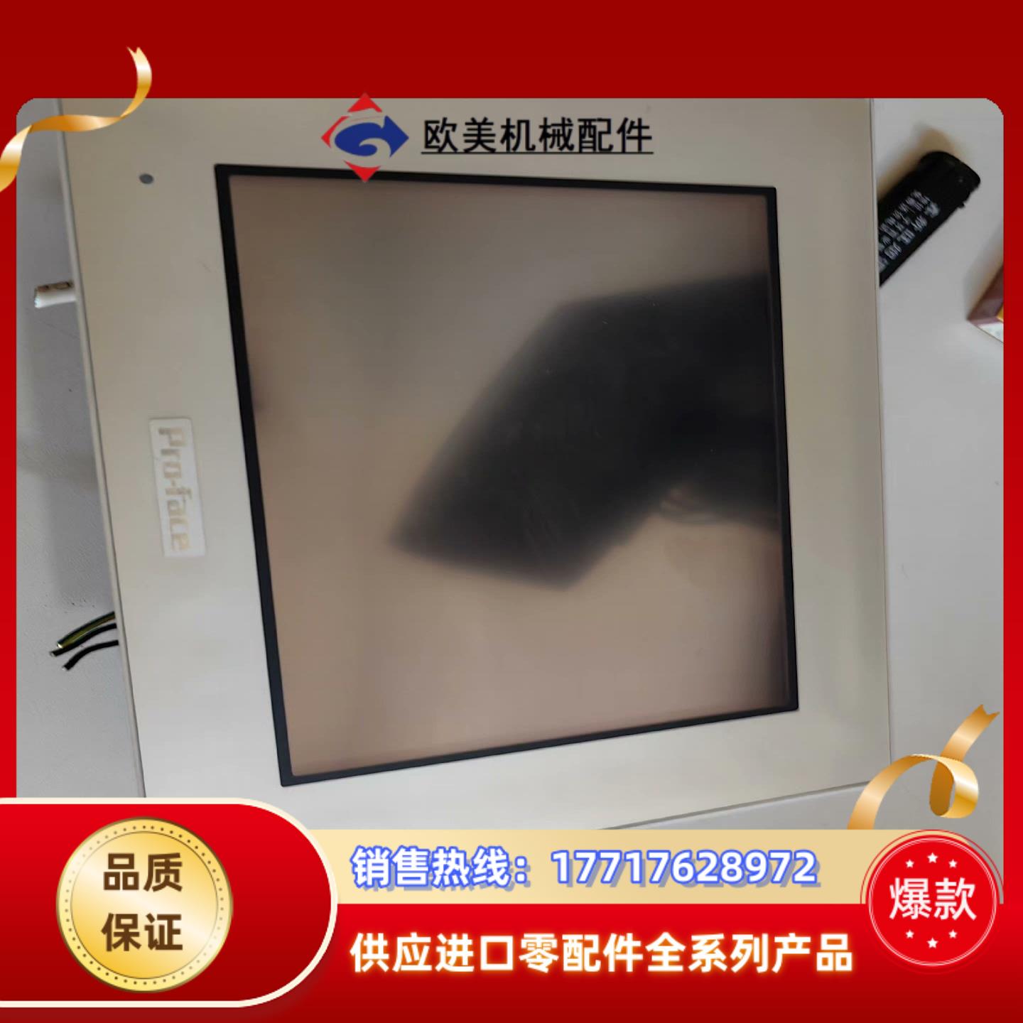 普罗菲斯触摸，现货，议价