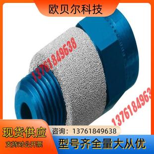 FESTO 排气节流阀型号GRE 费斯托 正品 4现货