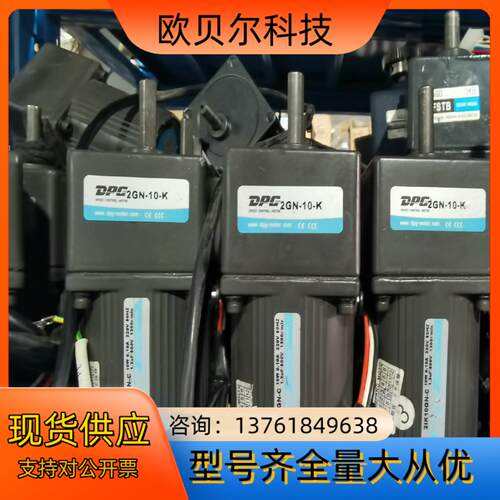 10W单相定速电机 速比10 轴径8mm 有量 合适私聊询价