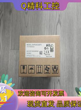 现货全新台达PLC型号DVP32EC00T3全新原装