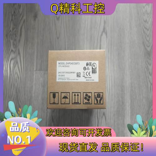 现货全新台达PLC型号DVP32EC00T3全新原装