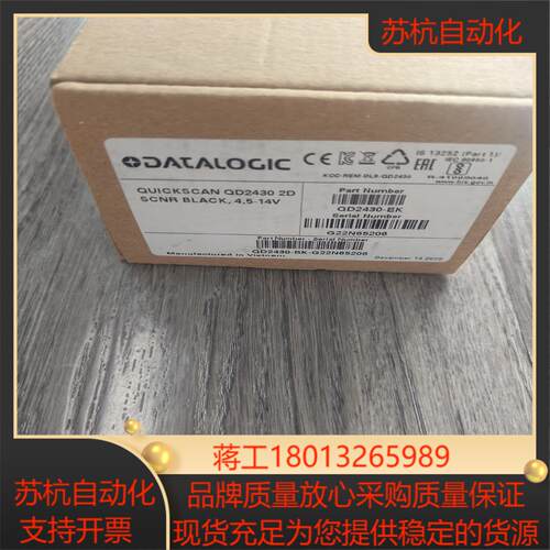 出得利捷 扫码枪QD2430-BK全新原装正品