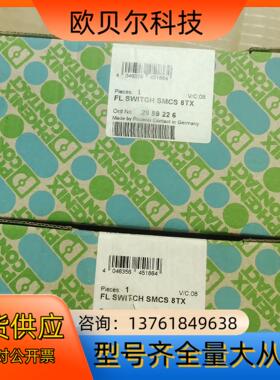 菲尼克斯 FL SWITCH SMCS 8TX 298922