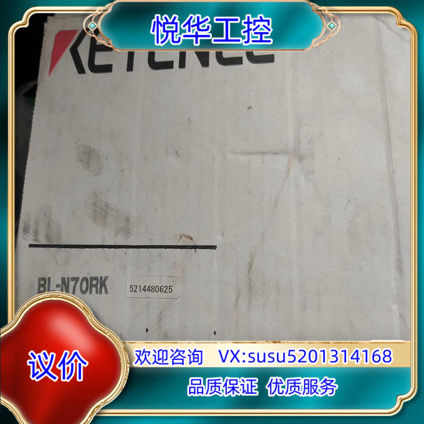 基恩士BL-N70RK全新1件图片实物1200议价