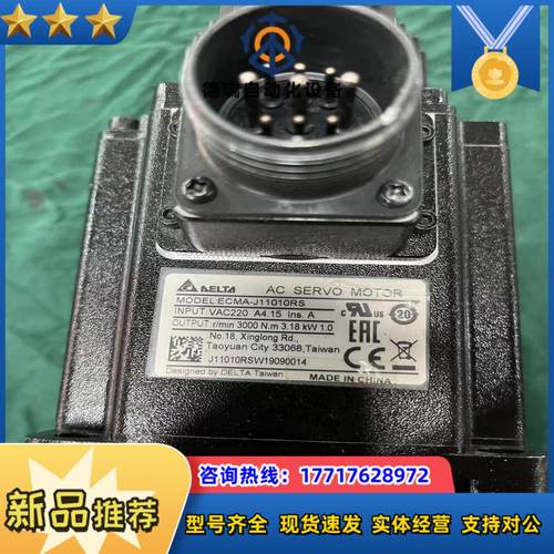 台达变伺服电机ECMA-J11010RS功率1000W电压2议价