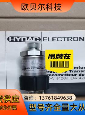 德国原装HYDAC贺德克油压感应器HDA 4740-B-16