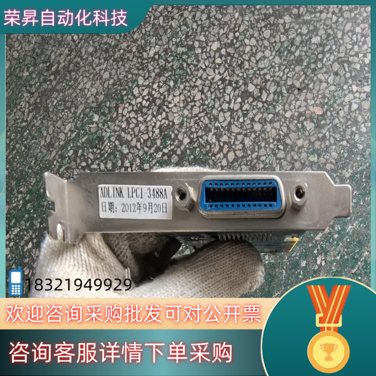 现货原装ADLINK 凌华数据采集卡 LPCI-3488A