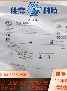 易福门全新原装正品，电感式接近开关，IGT205，现货，需要