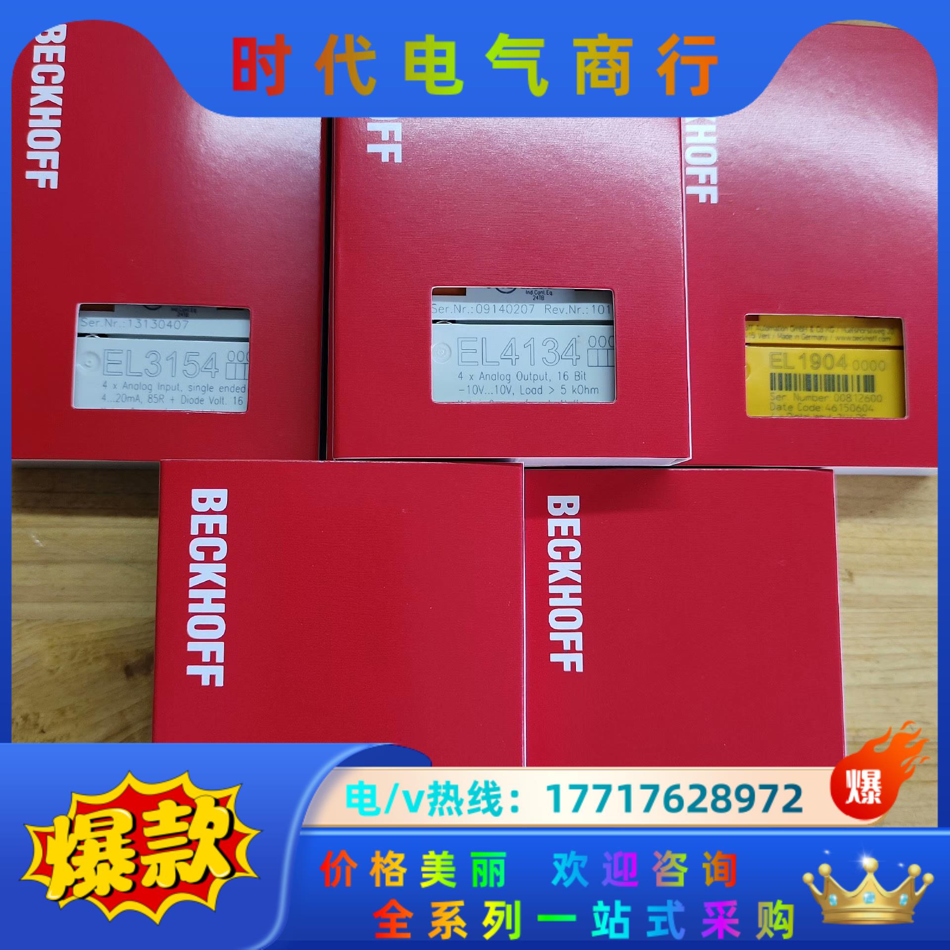 倍福模块EL2889   EL1889  EL3154  E议价