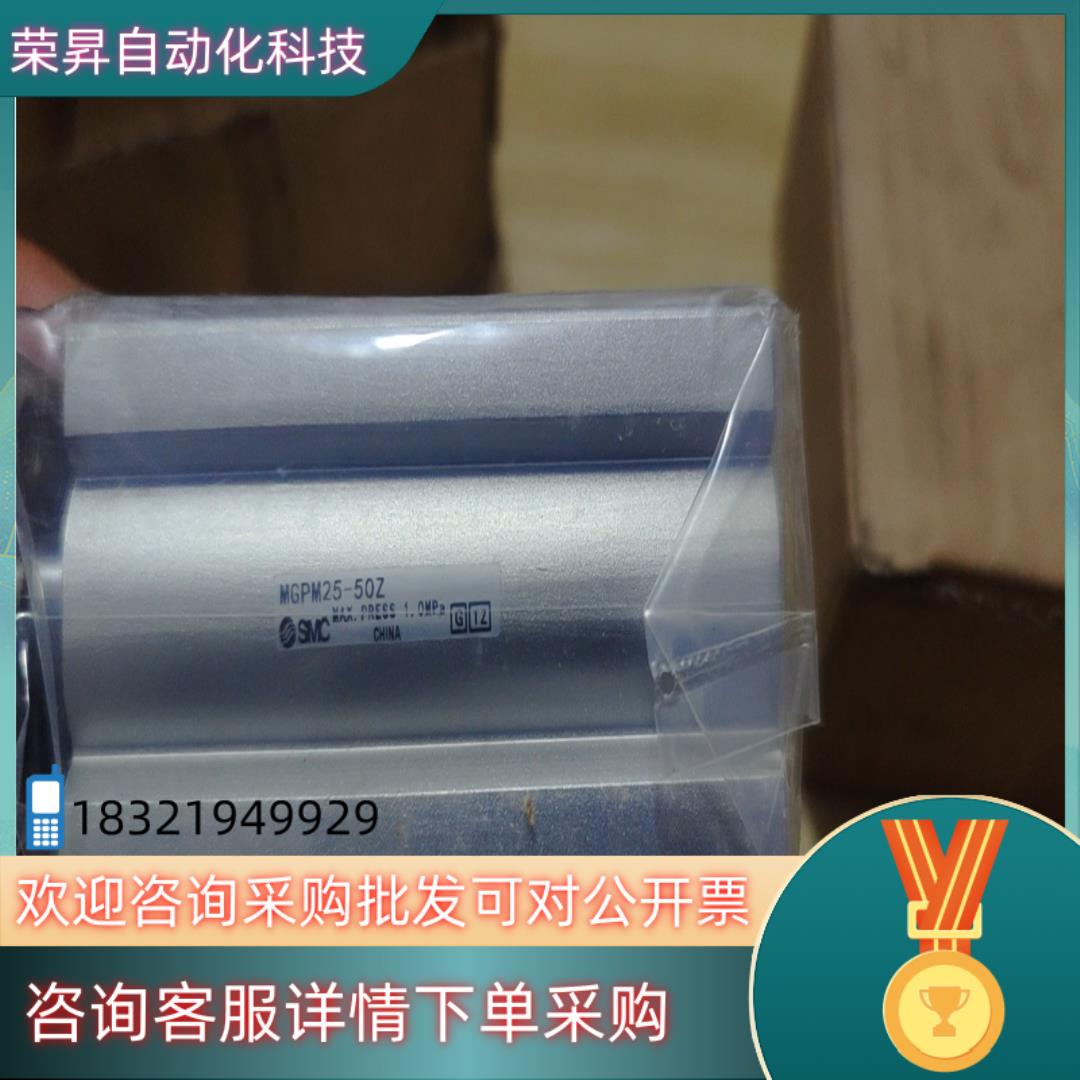 现货全新SMC气缸MGPM25-50Z2件全