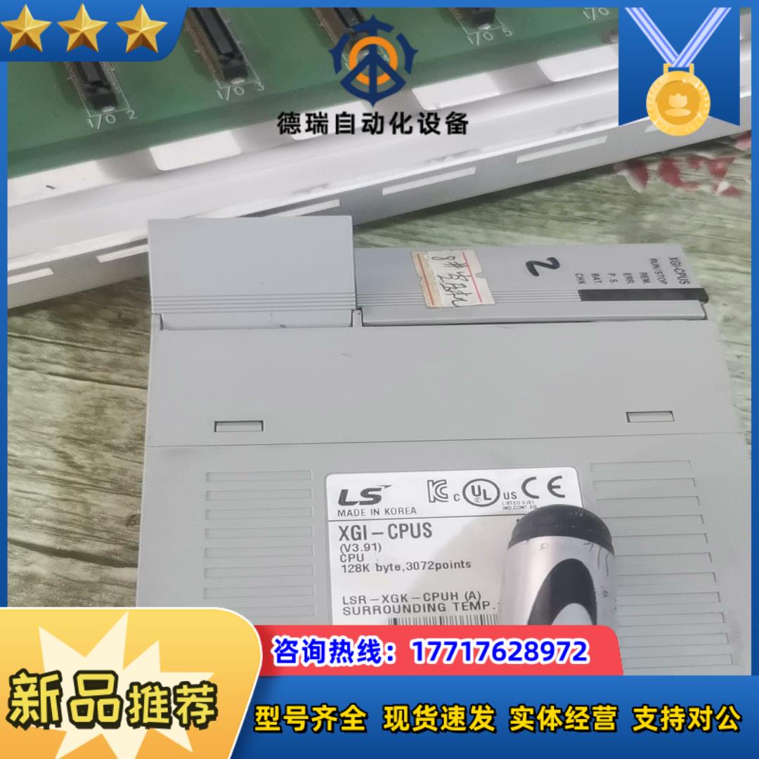 LS的PLC，型号XGI-CPUS。议价