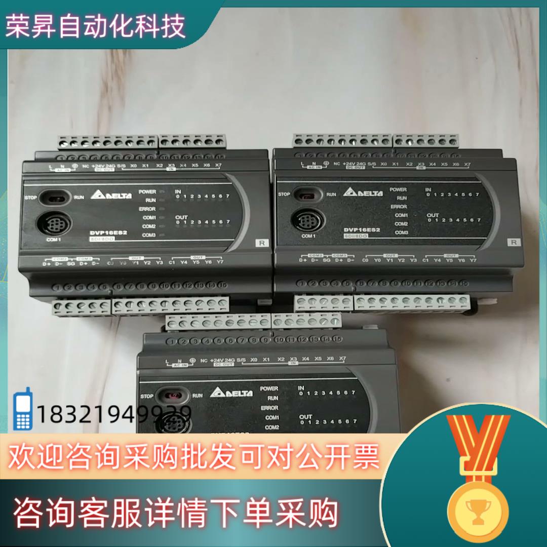 现货台达PLC    DVP16ES200R