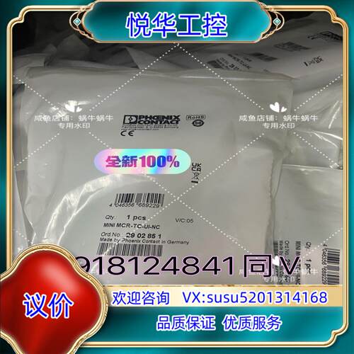 原装2902851  MINI MCR-TC-UI-NC议