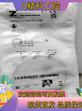 现货zimmer原装传感器 MFS02-S-KHC-P1–P