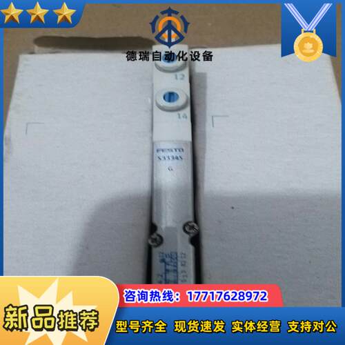 FESTO费斯托原装正品的电磁阀控制阀单向阀气动阀高速阀节流议价