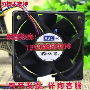 線 DS07025B12U 原裝 7025 機(jī)箱冷卻風(fēng)扇 12V 供應(yīng)AVC 0.7A 7CM