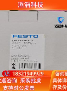 现货540164  VABF-S4-1-R4C2-C-6   费