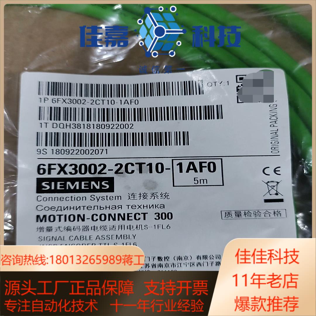 6FX3002-2CT10-1AF05米西门子电缆实物