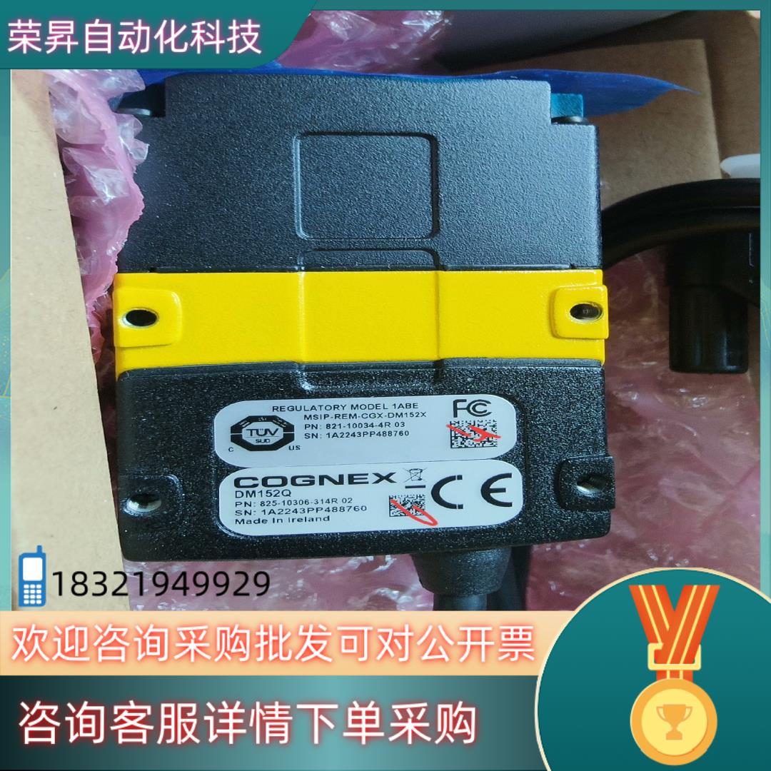 现货康耐视读码器DM152Q-0540-P