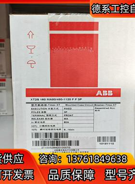 ABB塑壳断路器XT2S160 MA80 Im=480/11