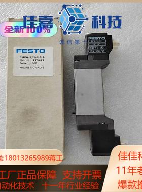 FESTO 费斯托 JMEH-5/2-5,0-B 17343