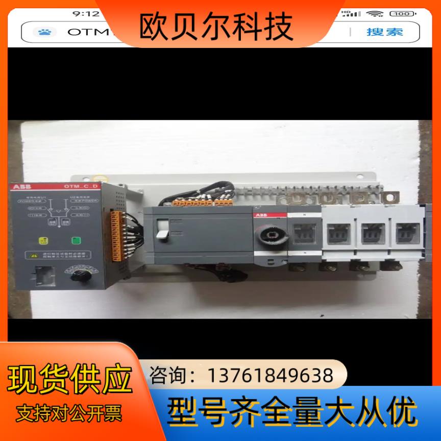 双电源转换开关PC级 OTM125F4C10D380C