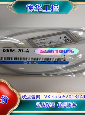 原装SMC 传感器 3C-IS10M-20-A 全新原装正品实拍议价