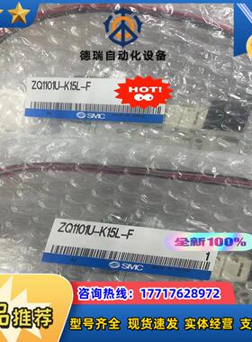 ZQ1101U-K15L-F SMC真空发生器，全新原装议价