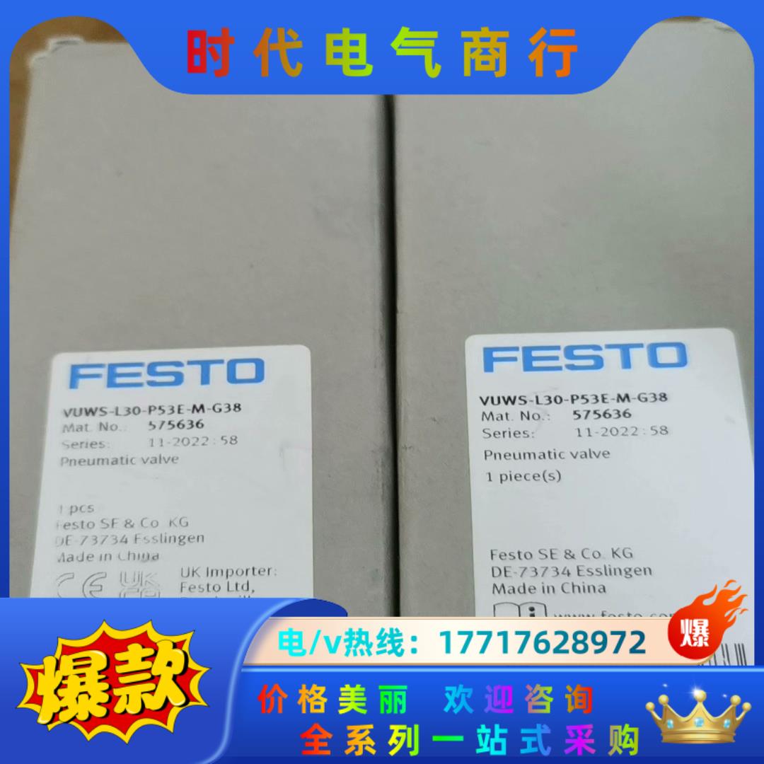 费斯托 FESTO 气控阀 VUWS-L30-P53E-M-议价