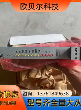 卡件 EC186-CPU  boffero 需要联系