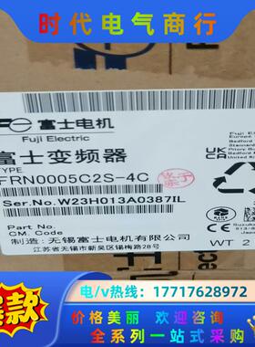FRN0005C2S-4C富士变频器 全新的正品 亏本处理议价