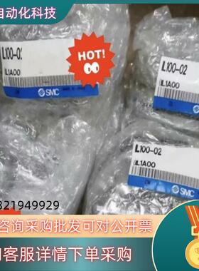 现货SMC原装锁定阀IL100-02