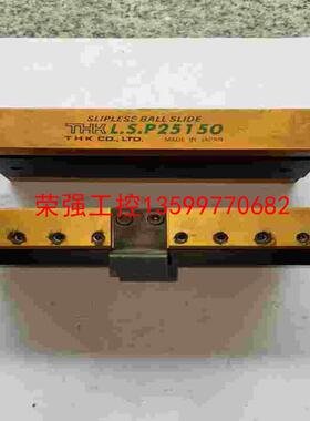 【荣强工控】二手THK滑板L.S.P25150 1只 LSC气动滑板15
