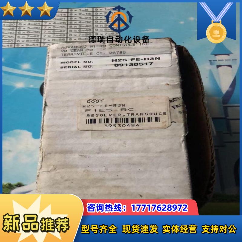 AMCI编码器 H25-FE-R3N，全新议价