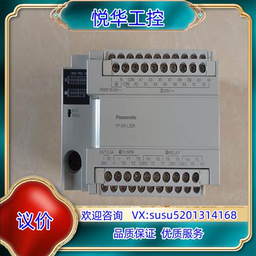 原装PLC FP-X0 L30R议价