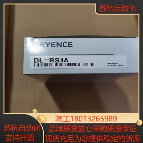 基恩士DL-RS1A全新原装正品，编码不一致，