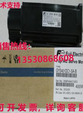 原装供应GYS401DC1-SA-B 伺服电机