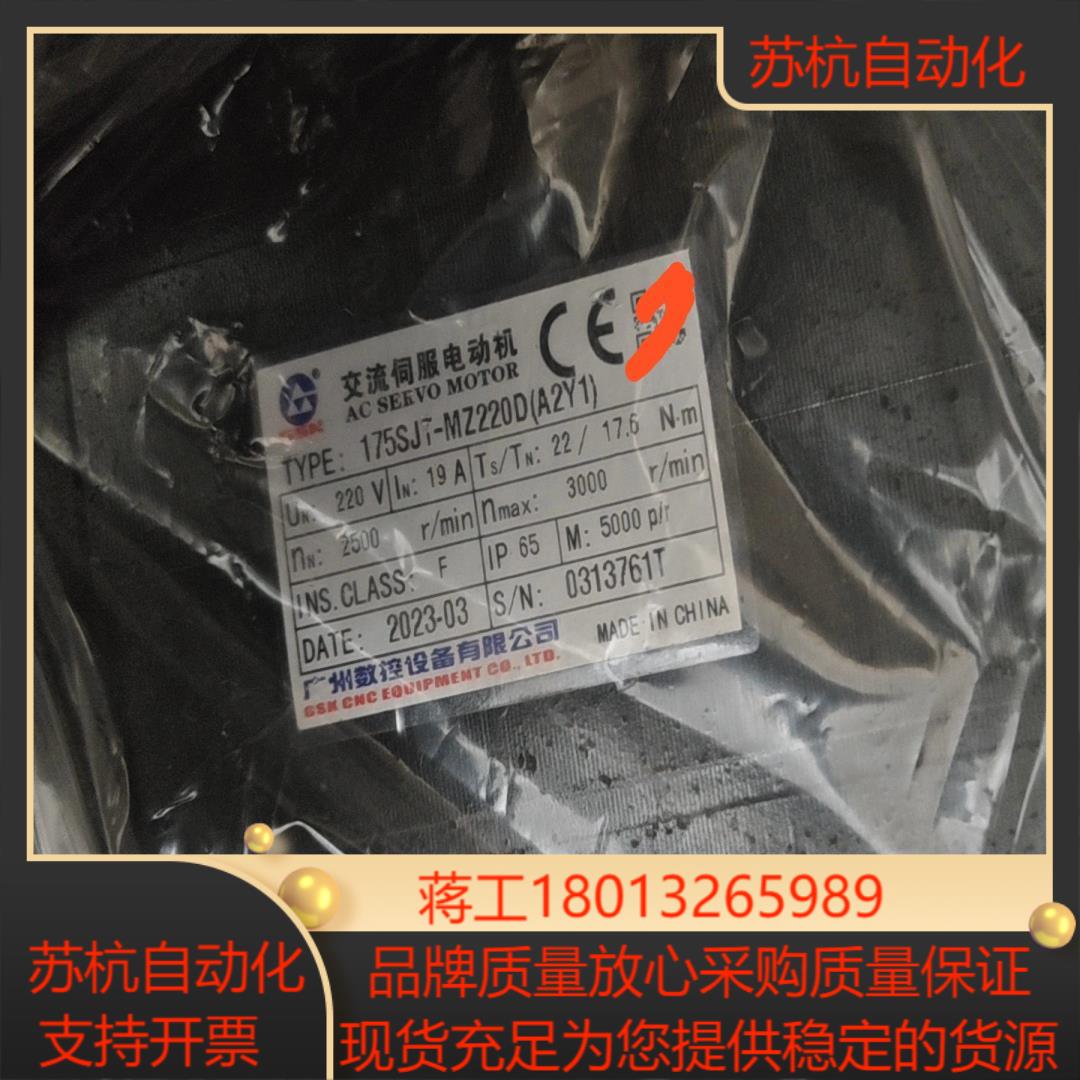 广数 175SJT-MZ220D 全新未拆 正品议价