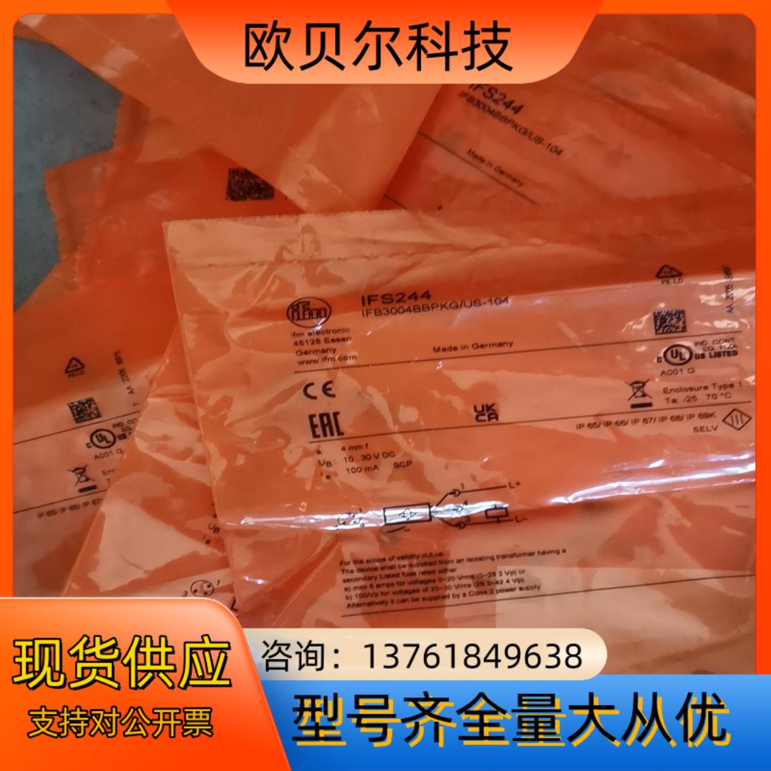 全新德国易福门IFM传感器 IFW200现货 IFS240