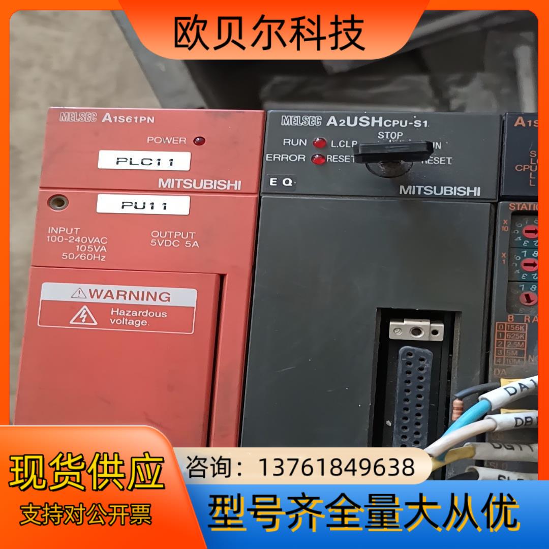 三菱plc老款一套 型号 a1s61pn