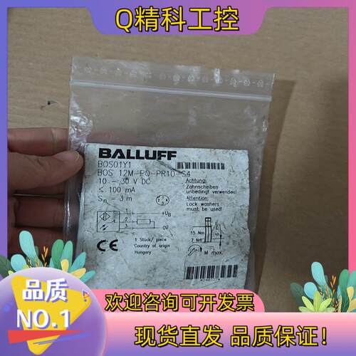 现货BALLUFF全新原装BOS01Y1巴鲁夫光电开关传感器BO