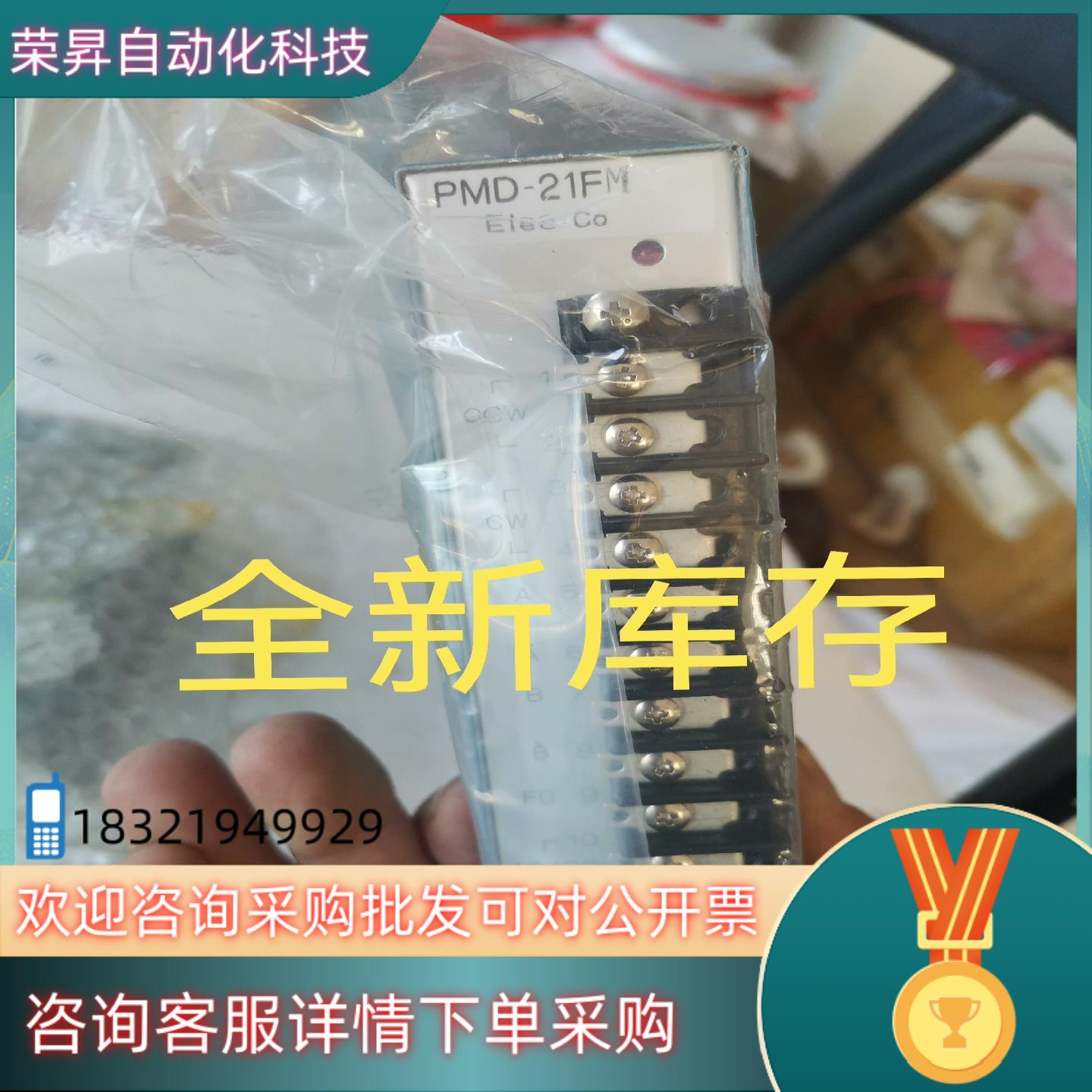 现货Elec-Co驱动器PMD-21FM
