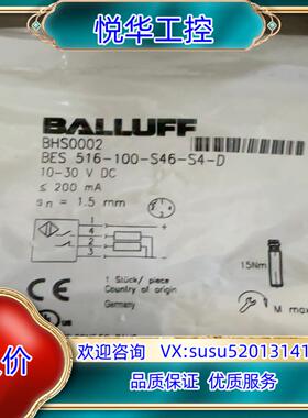 BHS0002巴鲁夫balluff耐高压接近开关，全新原装正议价