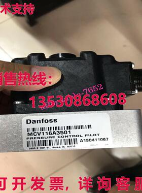 原装供应丹福斯控制阀 MCV116A3501