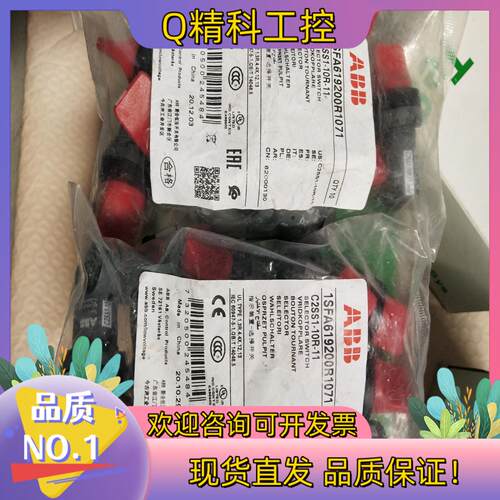 现货ABB 转换开关 C2SS1－10R－11  20个 180