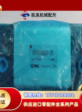 全新 SMC型标准气缸CP95SDB50-25议价