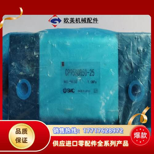 全新 SMC型标准气缸CP95SDB50-25议价