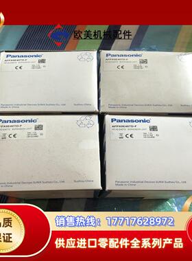 全新原装正品传感器 AFPX0E40TD-F，实图拍摄议价
