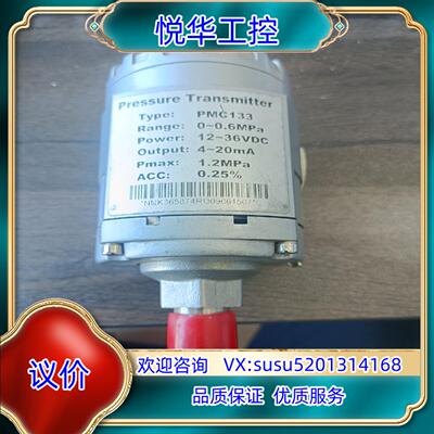 Pressure Transmitter变送器 PMC133议价