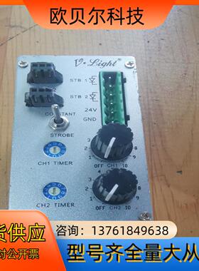 纬朗光源控制器VL-STB-2CH-T-24V现货实拍（14